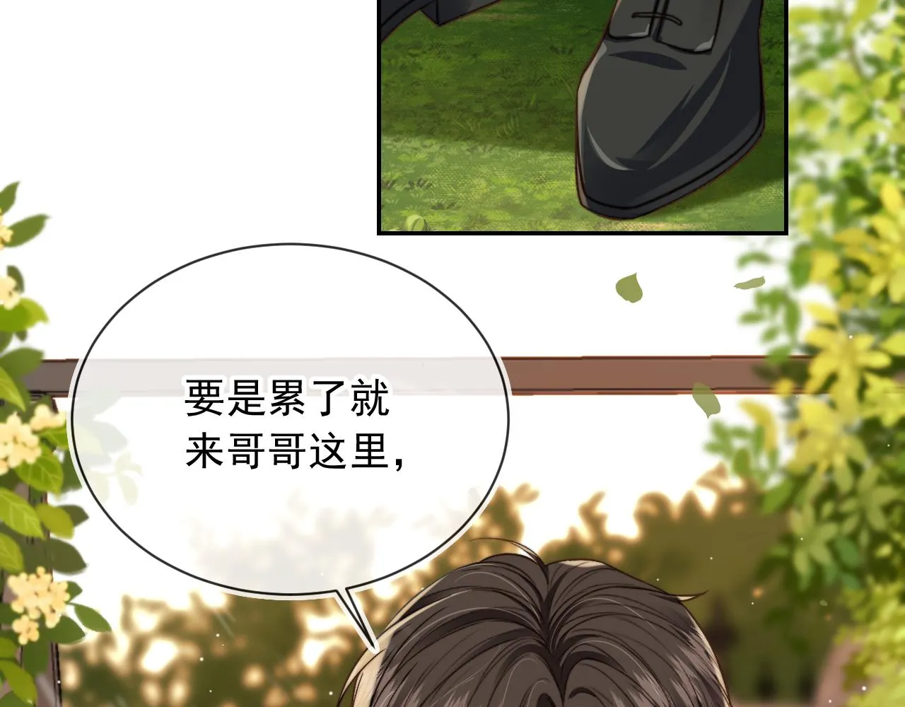 第14话 糟糕，有酒气 第23页