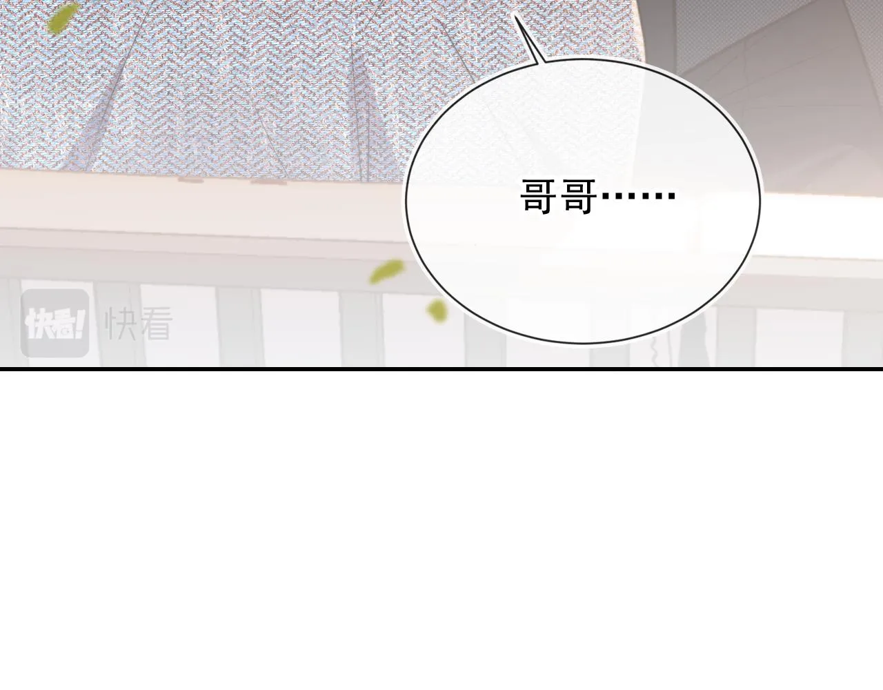 第14话 糟糕，有酒气 第26页