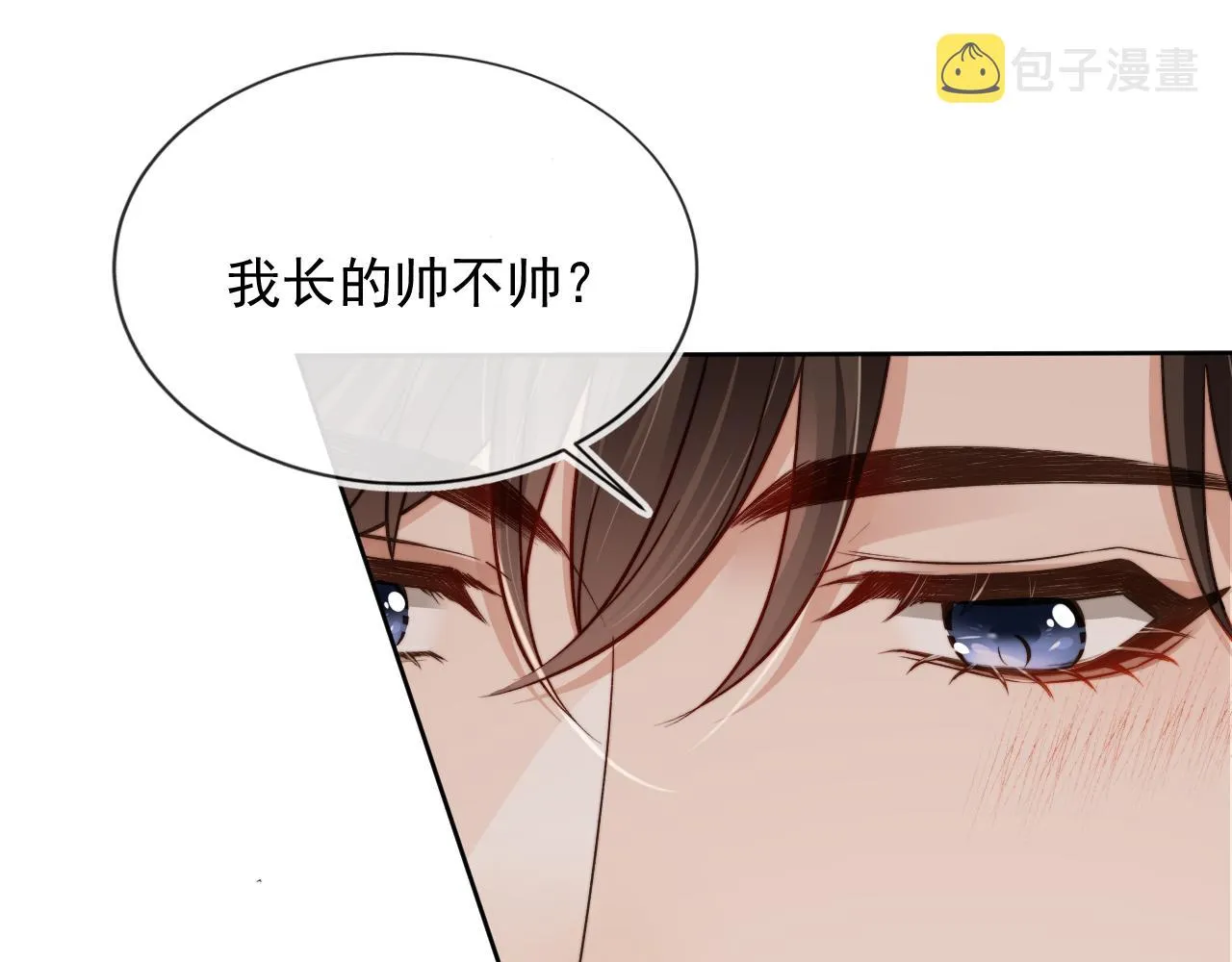 第14话 糟糕，有酒气 第36页