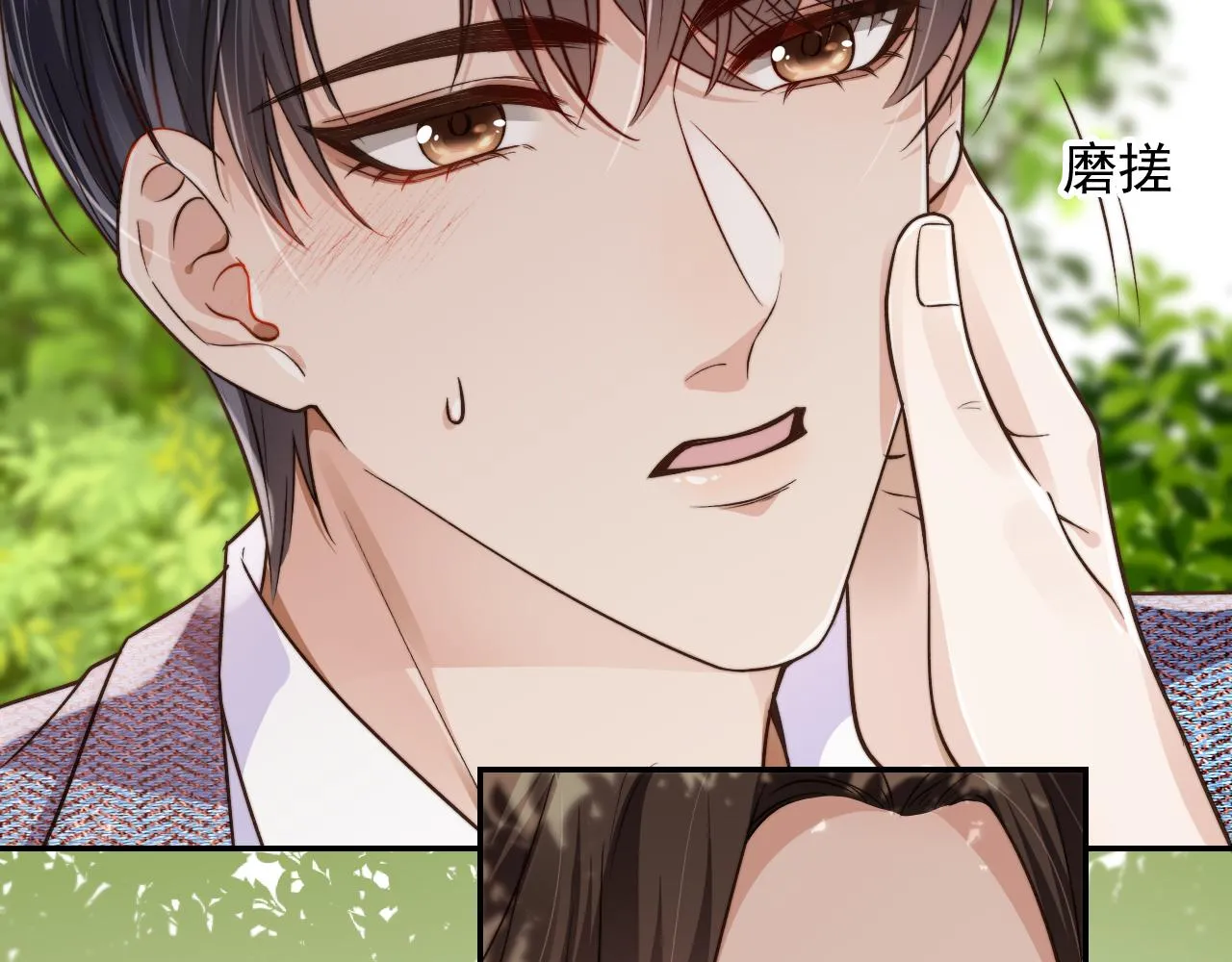 第14话 糟糕，有酒气 第42页