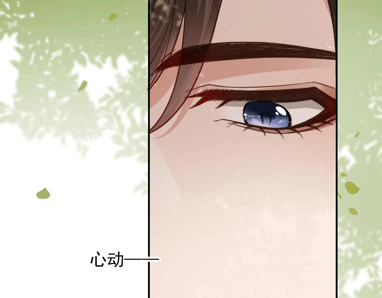 第14话 糟糕，有酒气 第43页