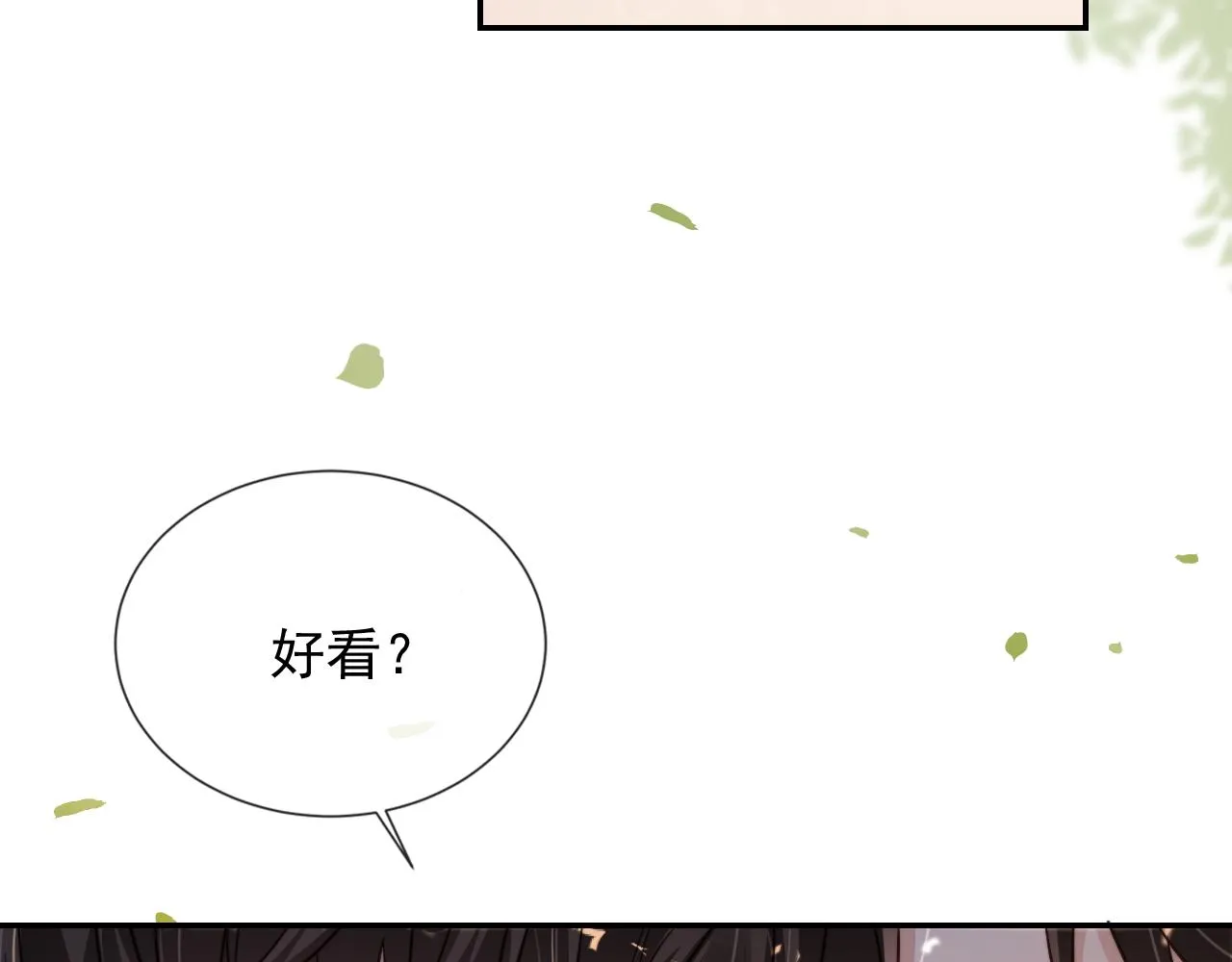 第14话 糟糕，有酒气 第44页