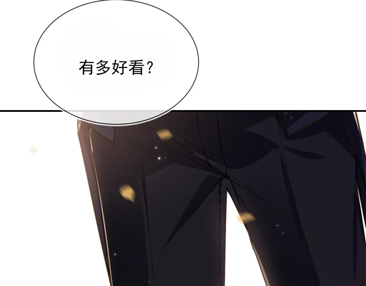 第14话 糟糕，有酒气 第46页
