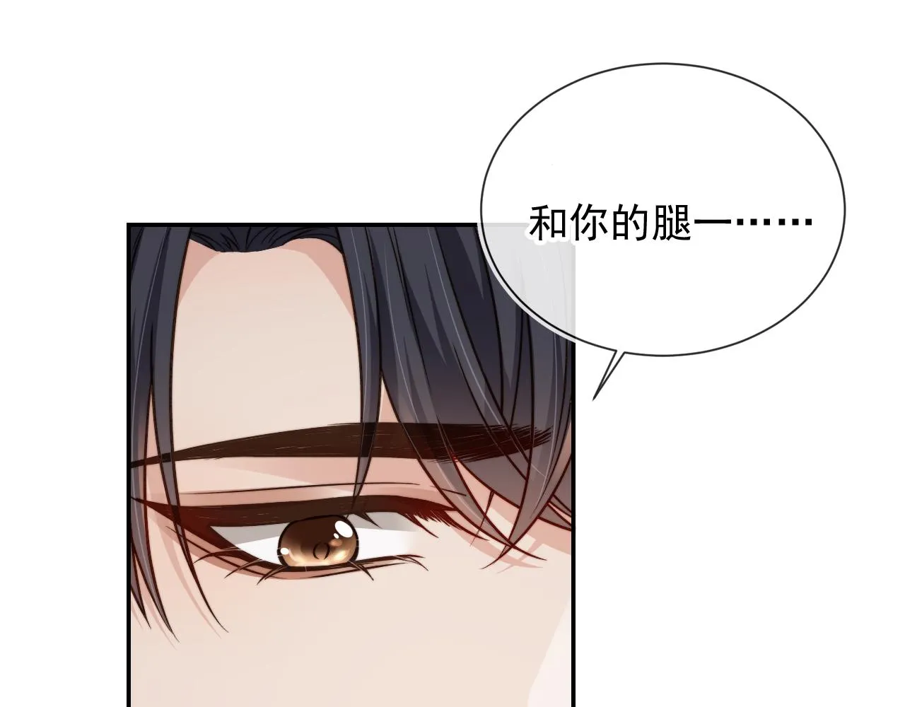 第14话 糟糕，有酒气 第49页