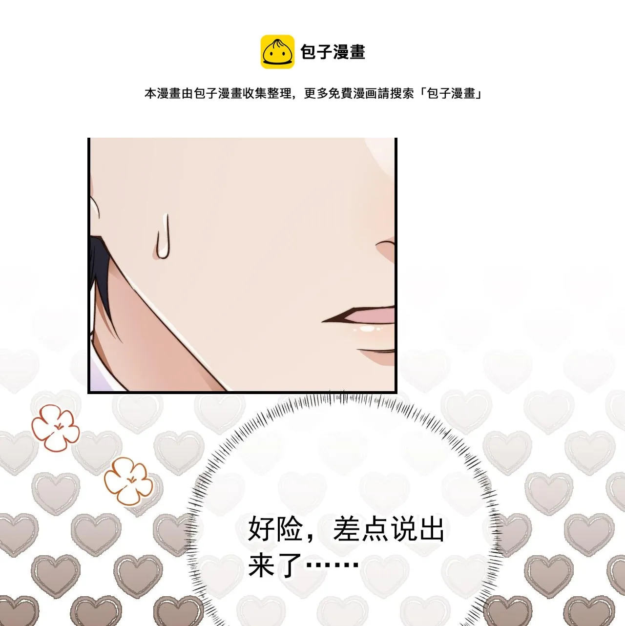 第14话 糟糕，有酒气 第50页