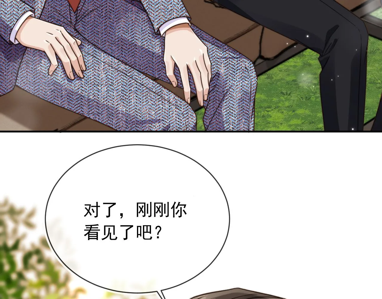第14话 糟糕，有酒气 第56页