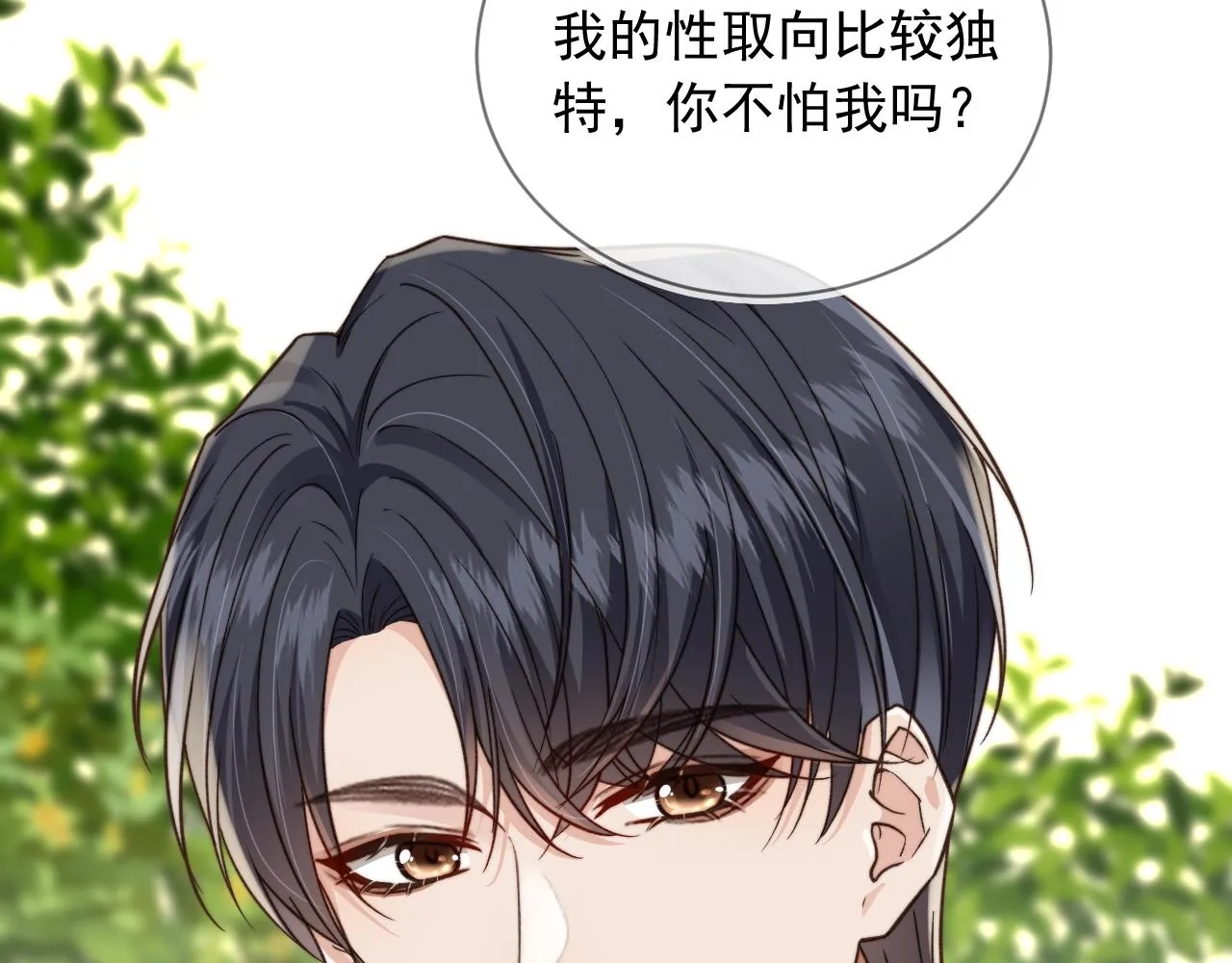 第14话 糟糕，有酒气 第59页