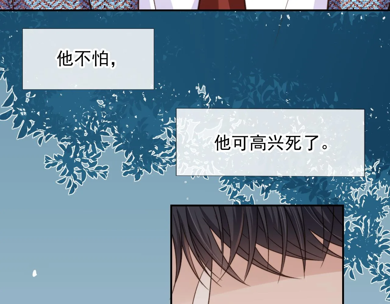第14话 糟糕，有酒气 第61页