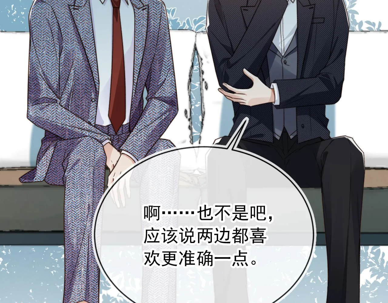 第14话 糟糕，有酒气 第64页