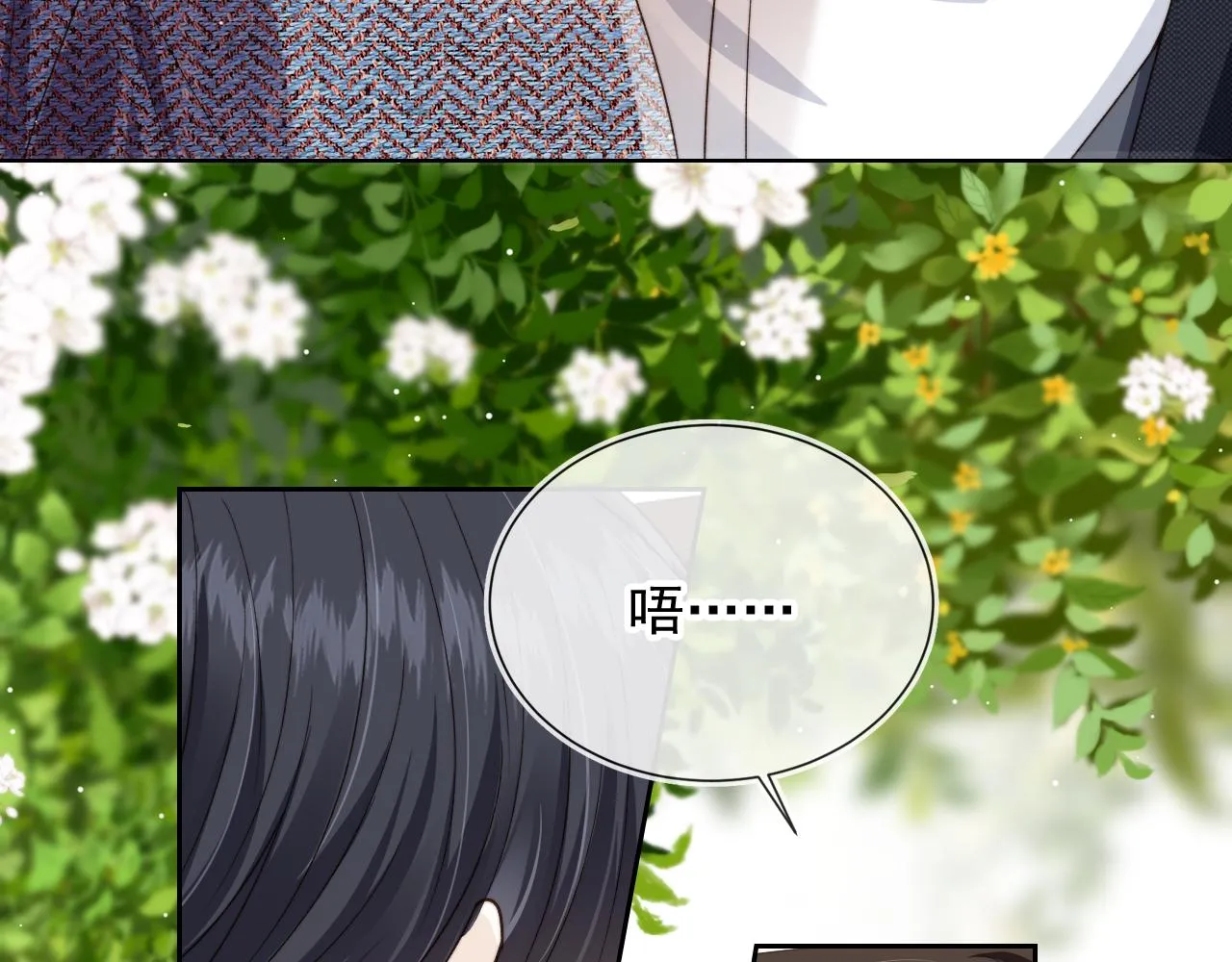 第14话 糟糕，有酒气 第73页