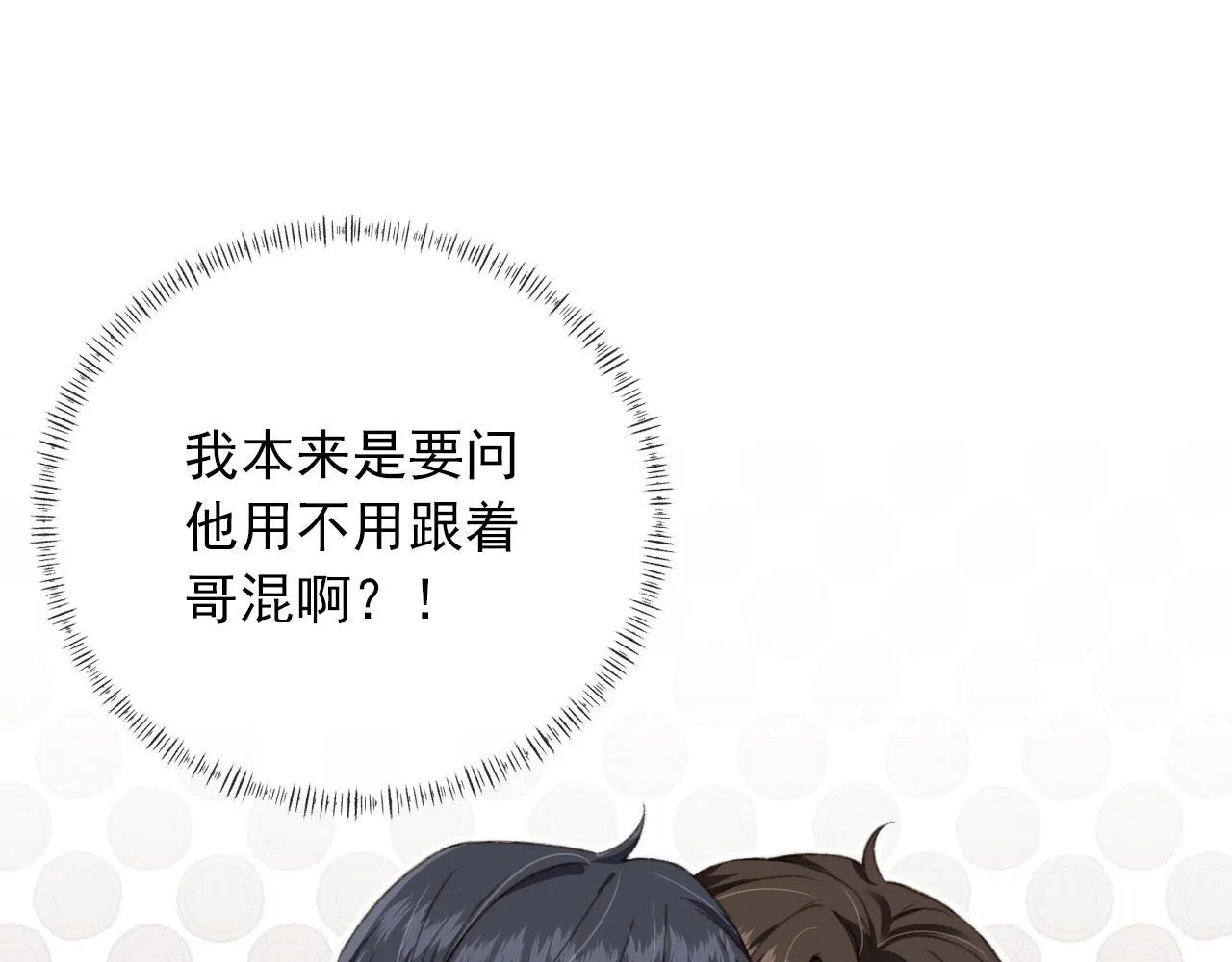 第14话 糟糕，有酒气 第77页