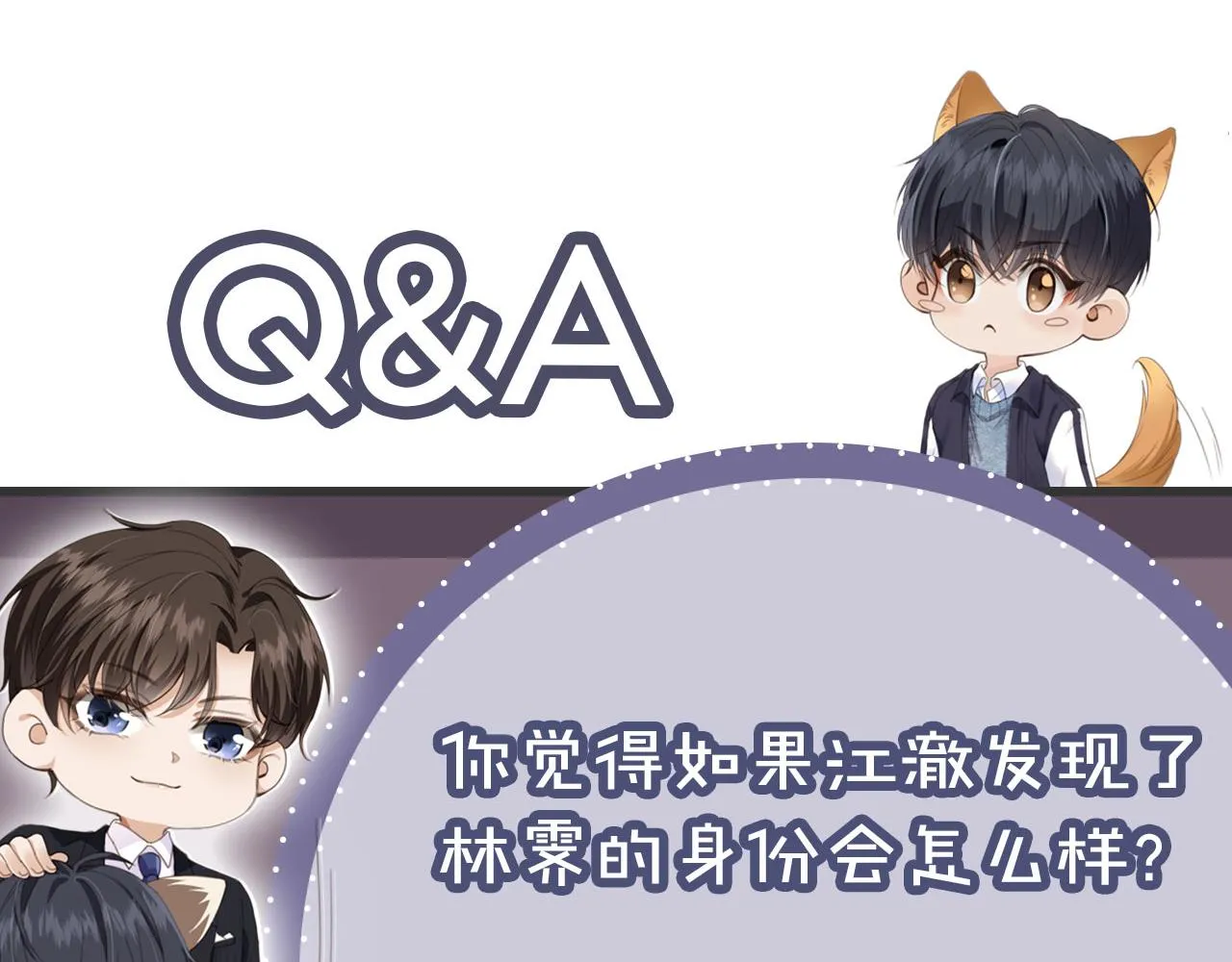 第14话 糟糕，有酒气 第83页