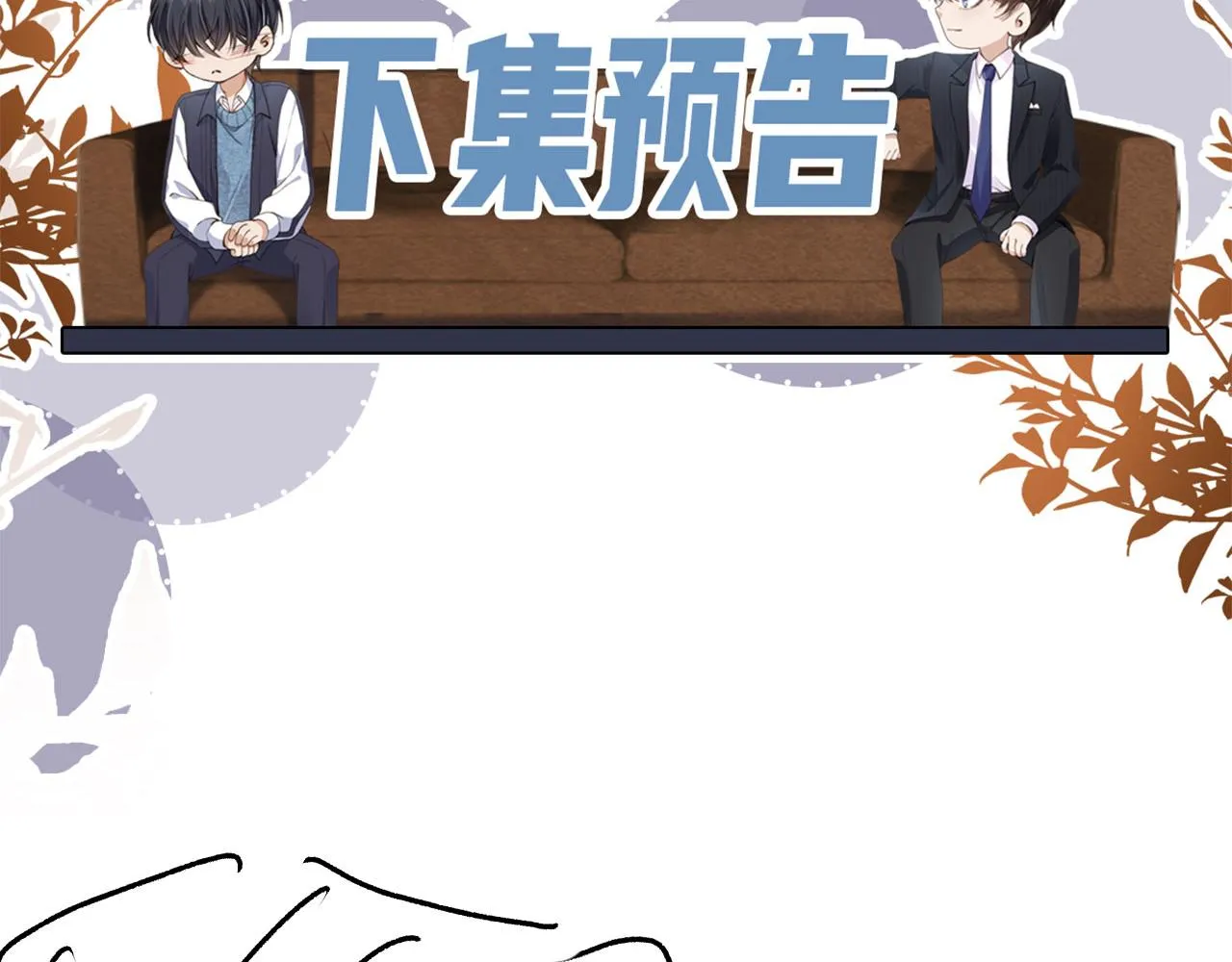 第14话 糟糕，有酒气 第85页