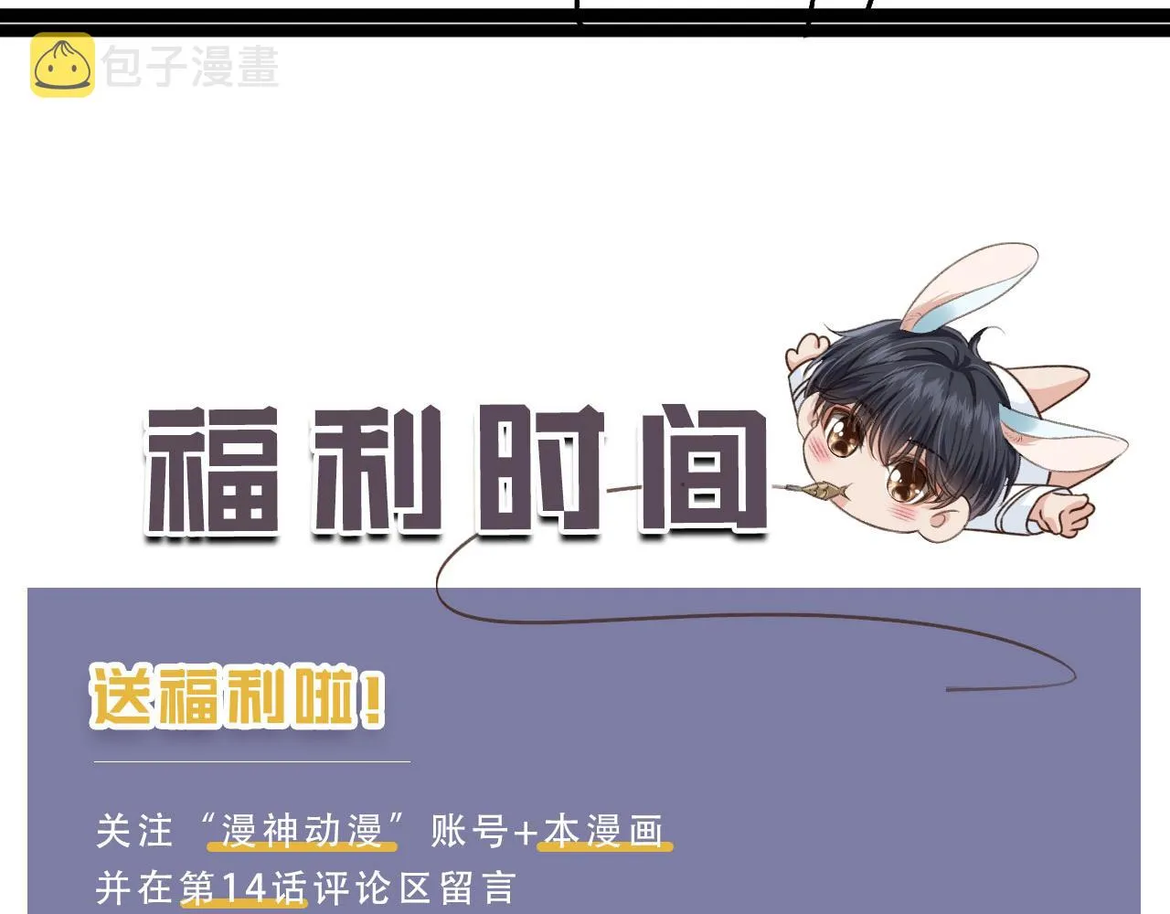 第14话 糟糕，有酒气 第88页