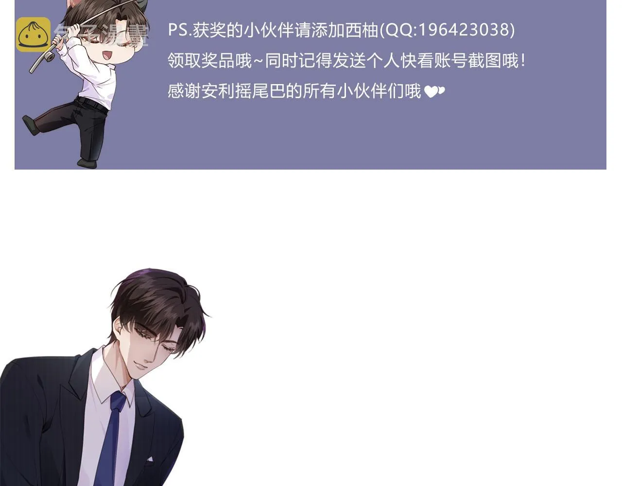 第14话 糟糕，有酒气 第90页