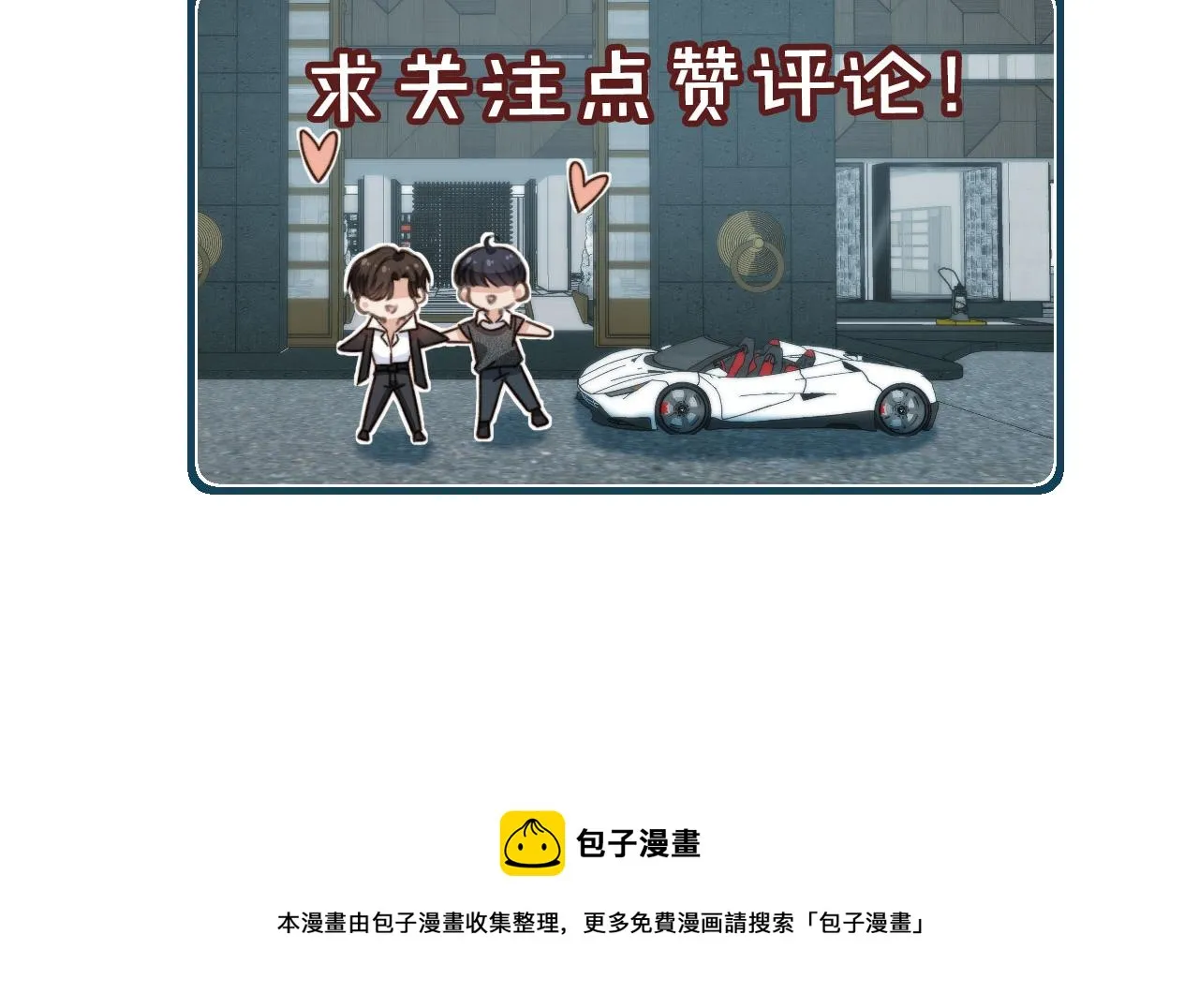 第14话 糟糕，有酒气 第93页