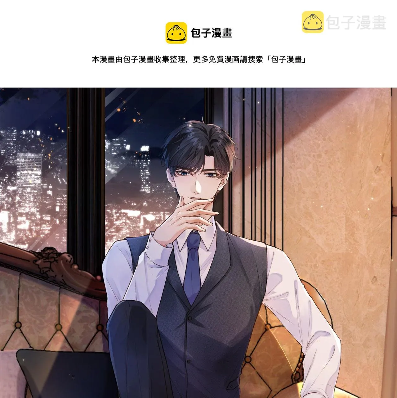 第16话 美人登场 第1页