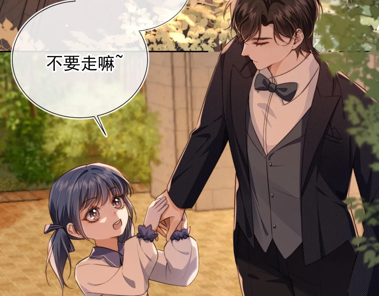 第16话 美人登场 第7页
