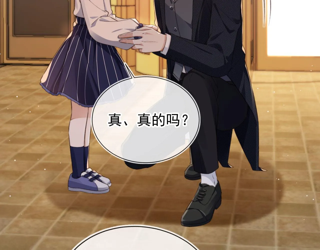 第16话 美人登场 第12页