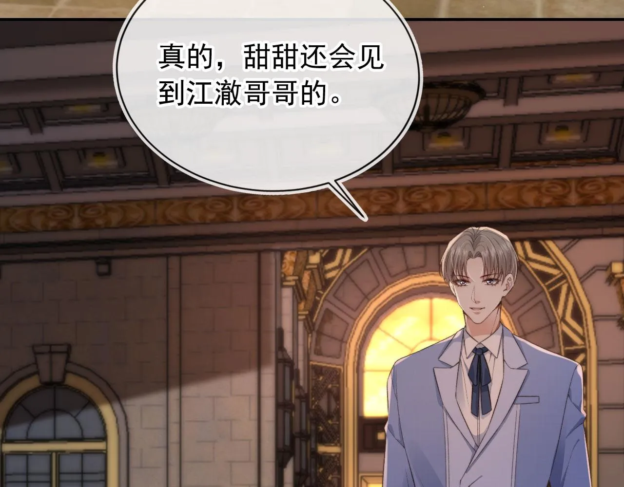第16话 美人登场 第13页