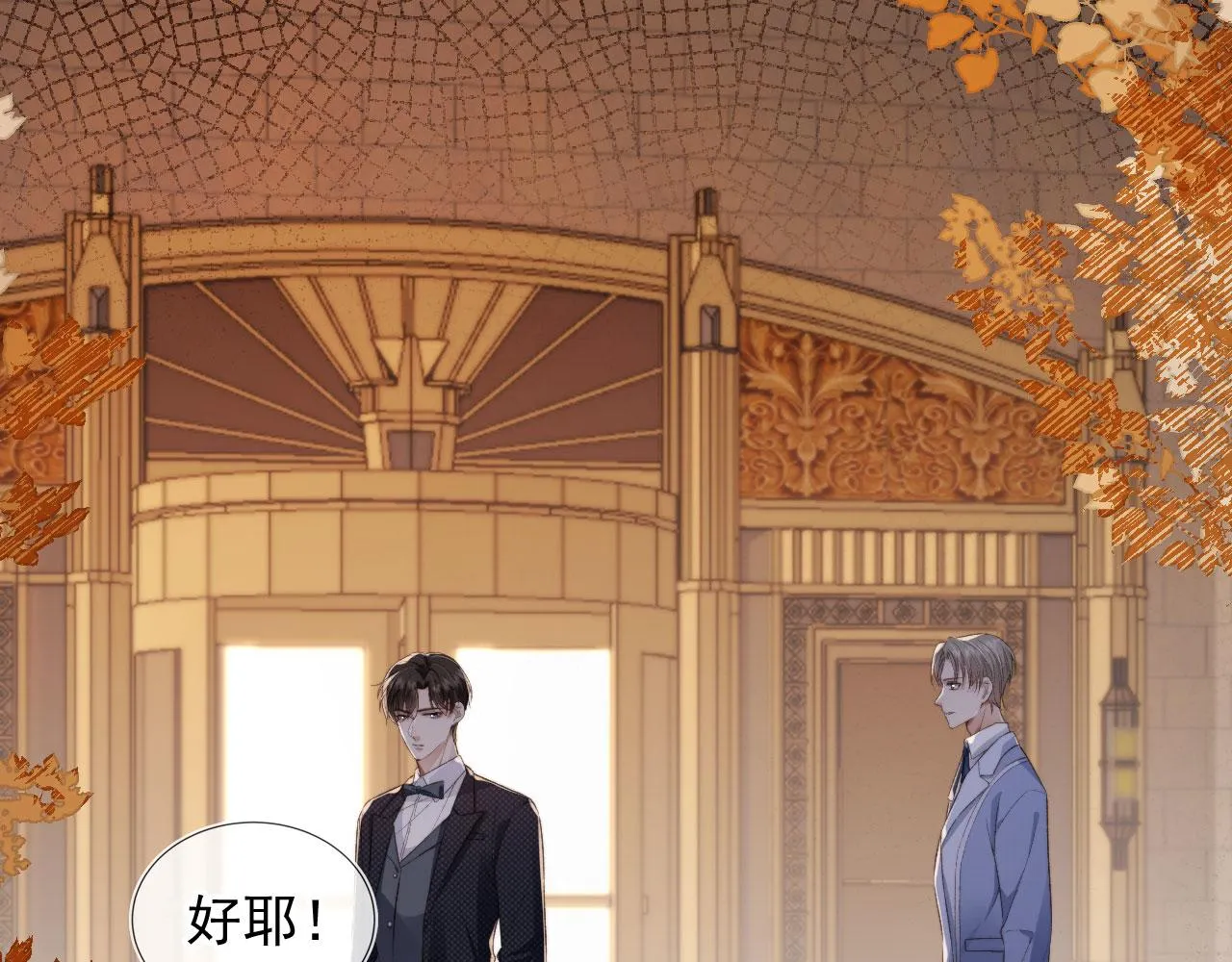 第16话 美人登场 第16页
