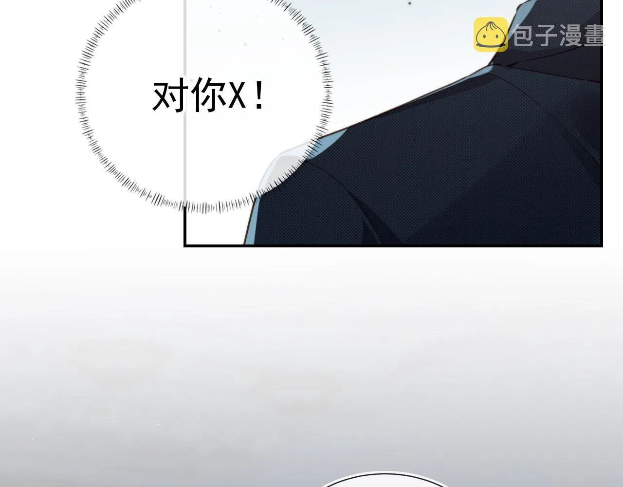 第16话 美人登场 第23页