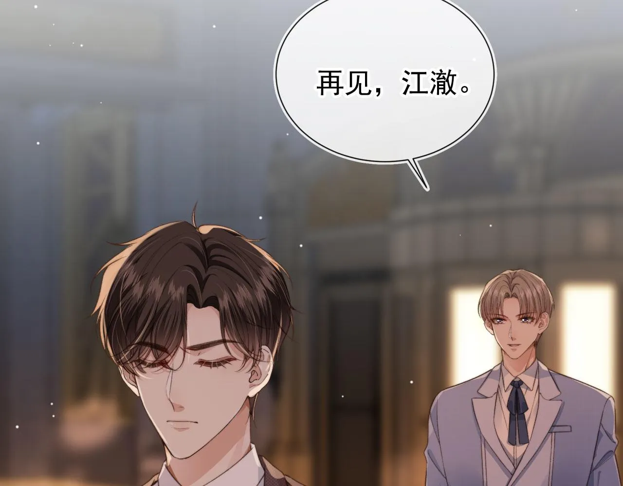 第16话 美人登场 第24页