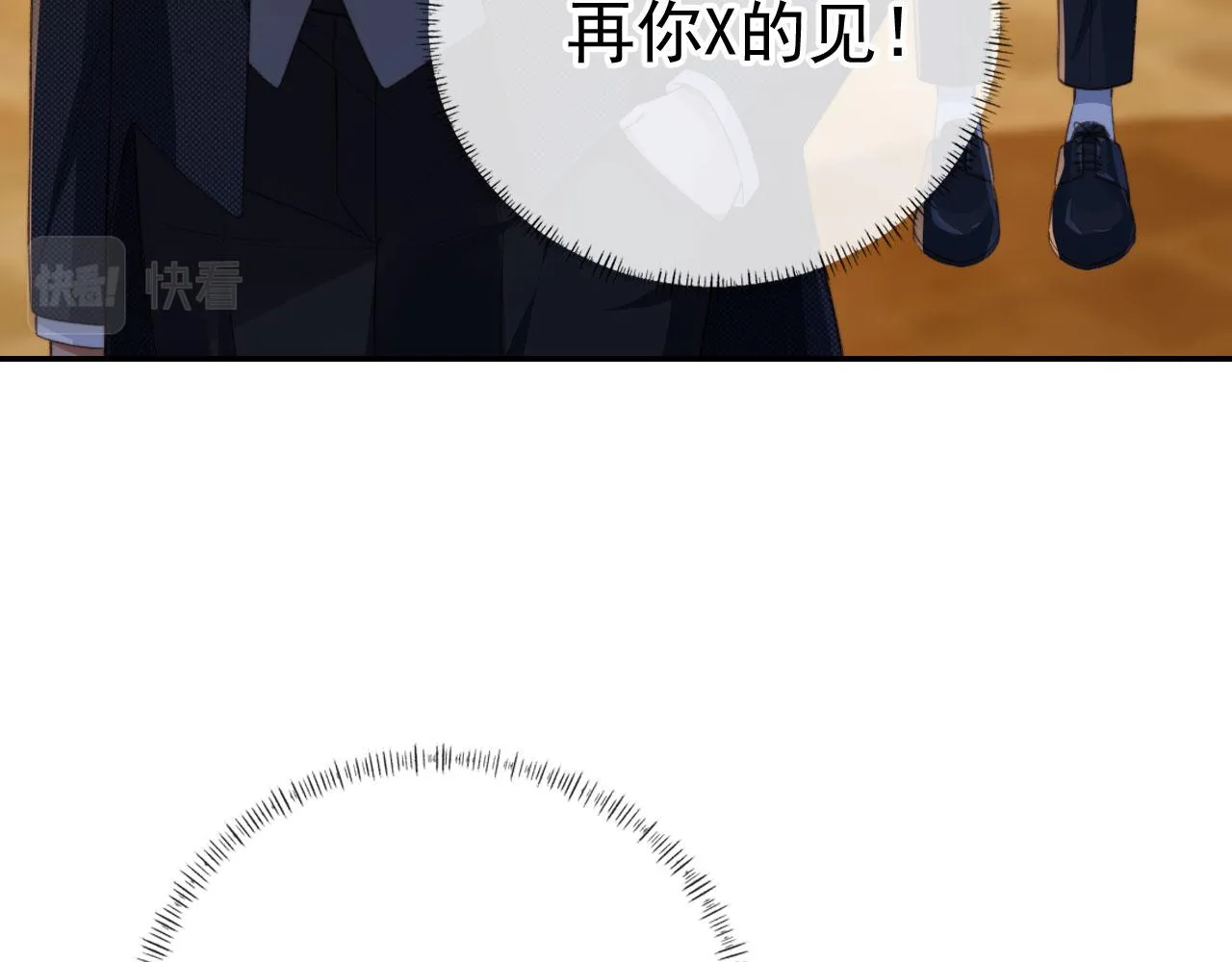 第16话 美人登场 第26页