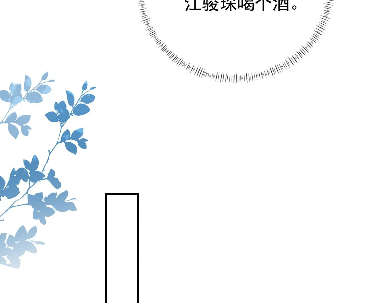 第16话 美人登场 第28页