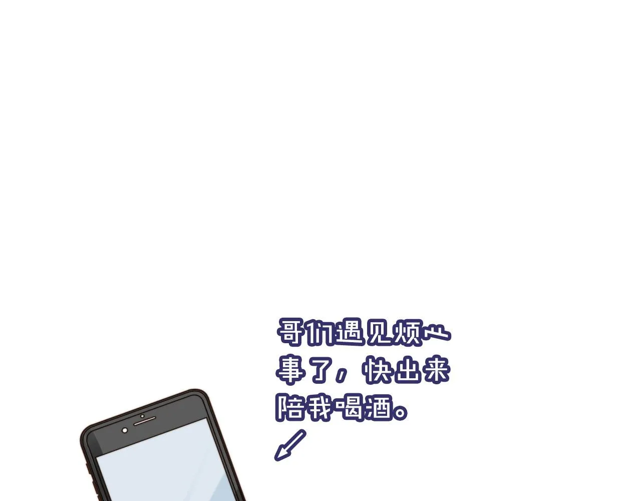 第16话 美人登场 第33页
