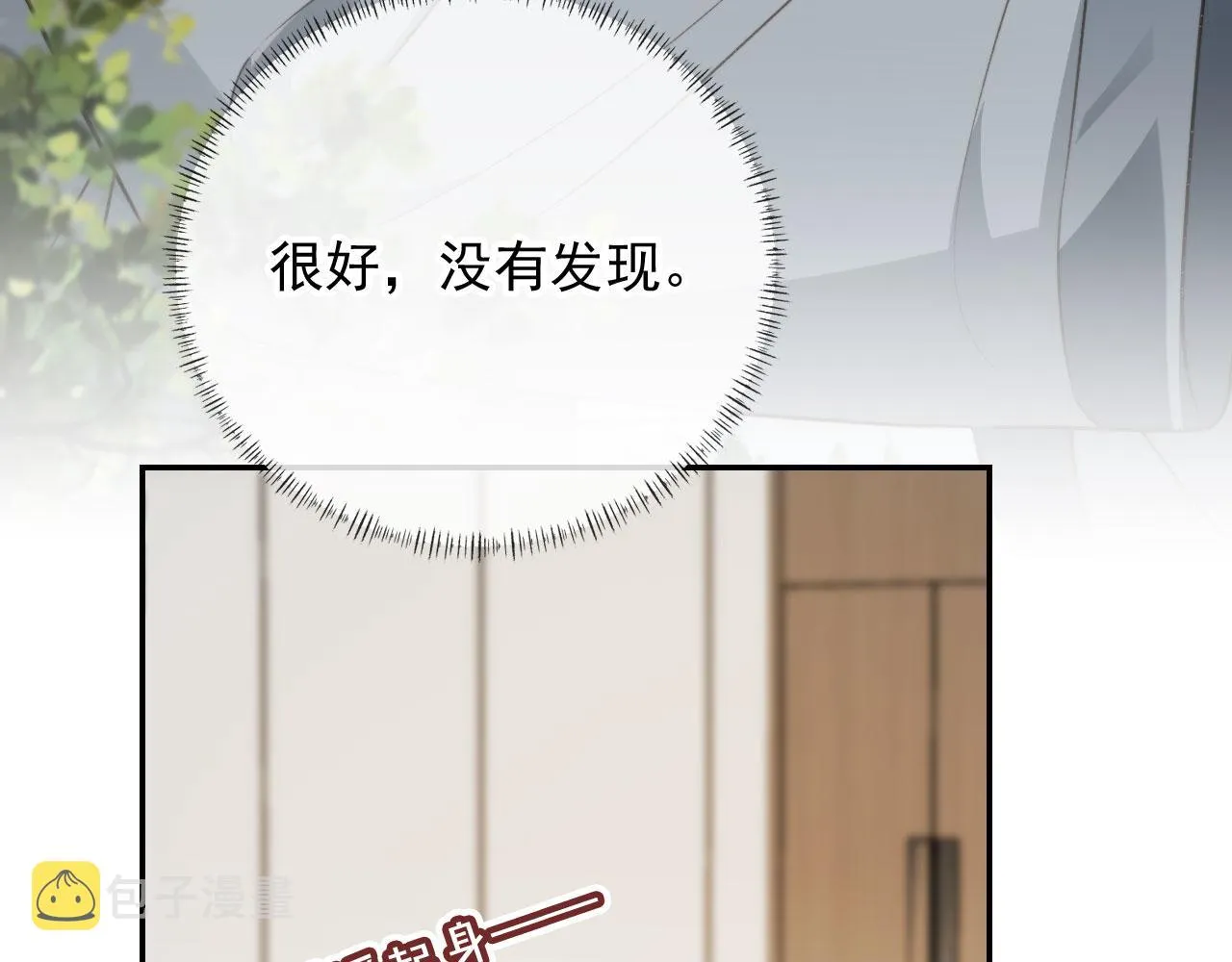 第16话 美人登场 第42页