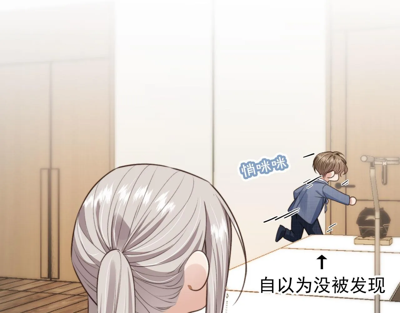 第16话 美人登场 第44页