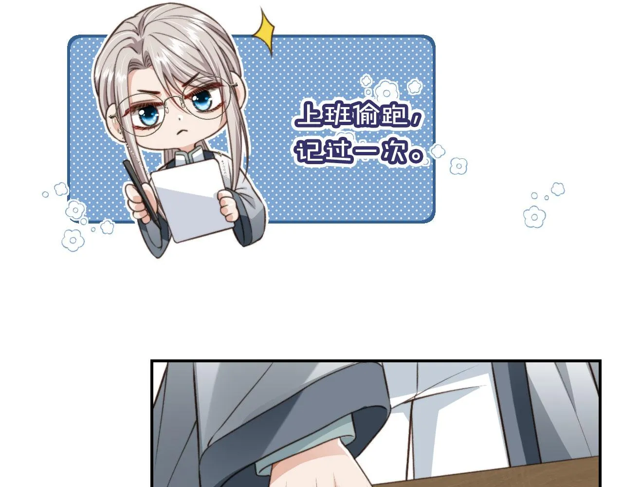 第16话 美人登场 第46页