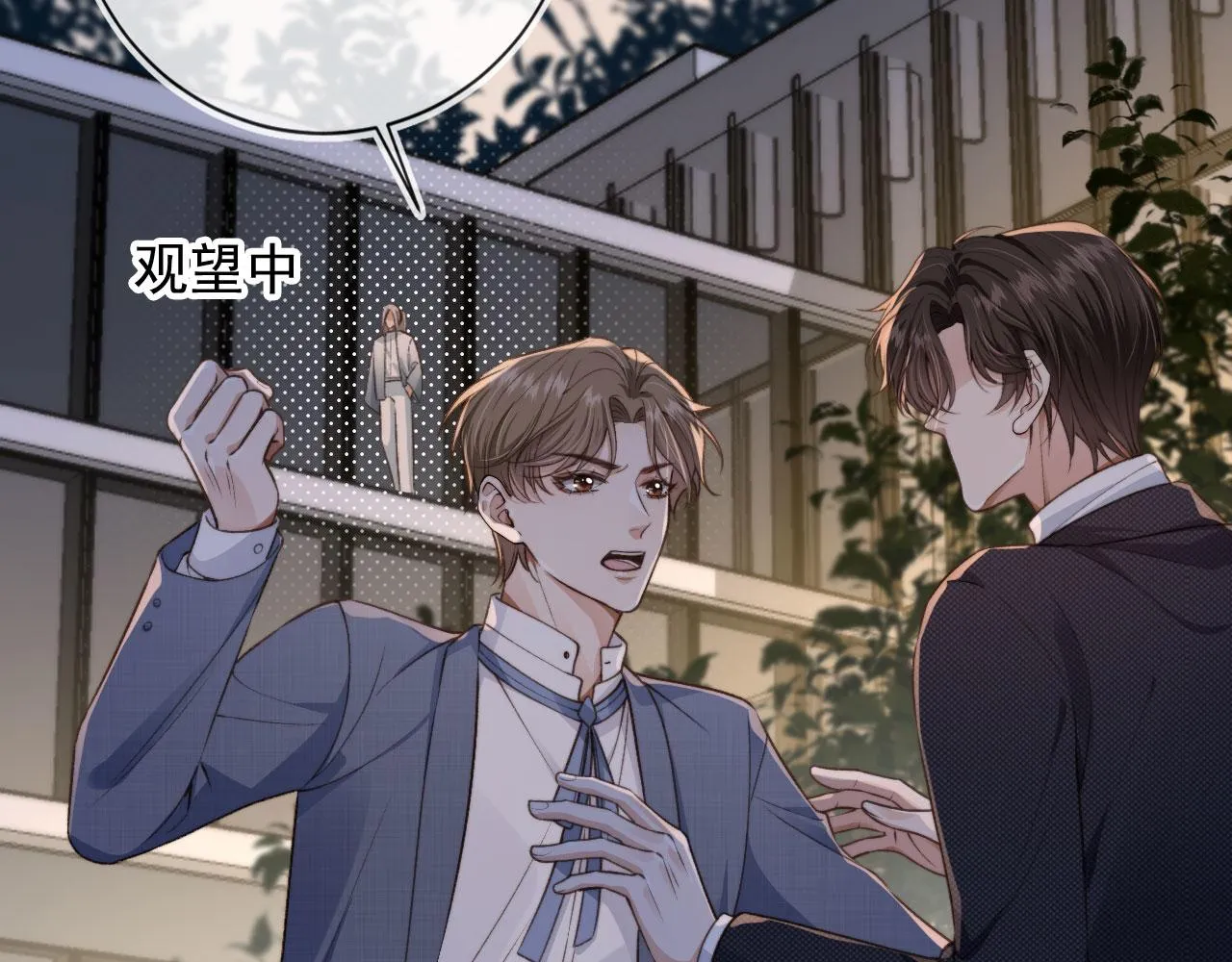 第16话 美人登场 第51页