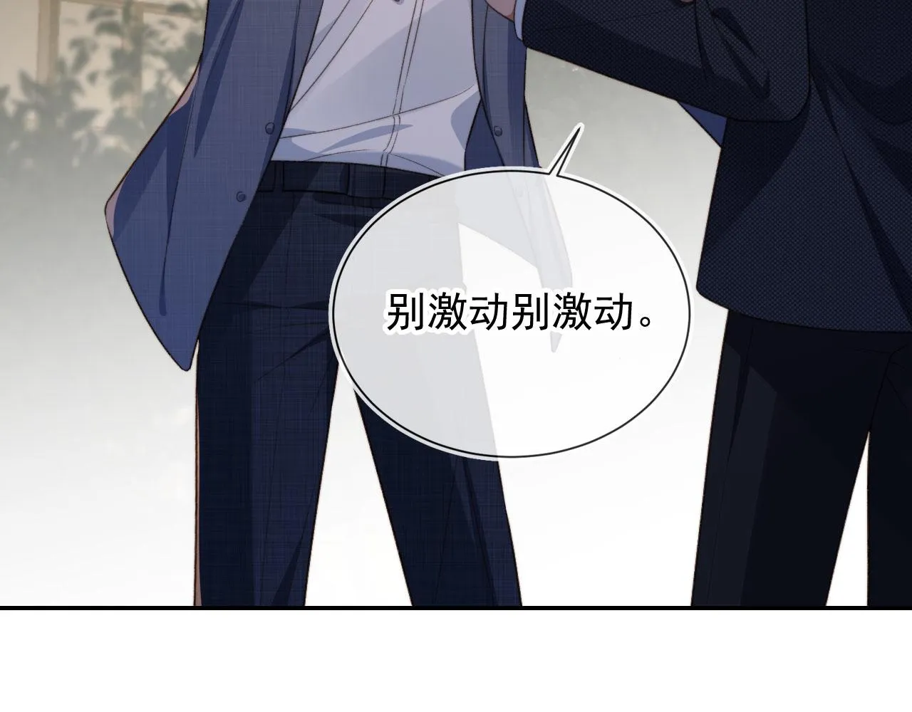 第16话 美人登场 第52页