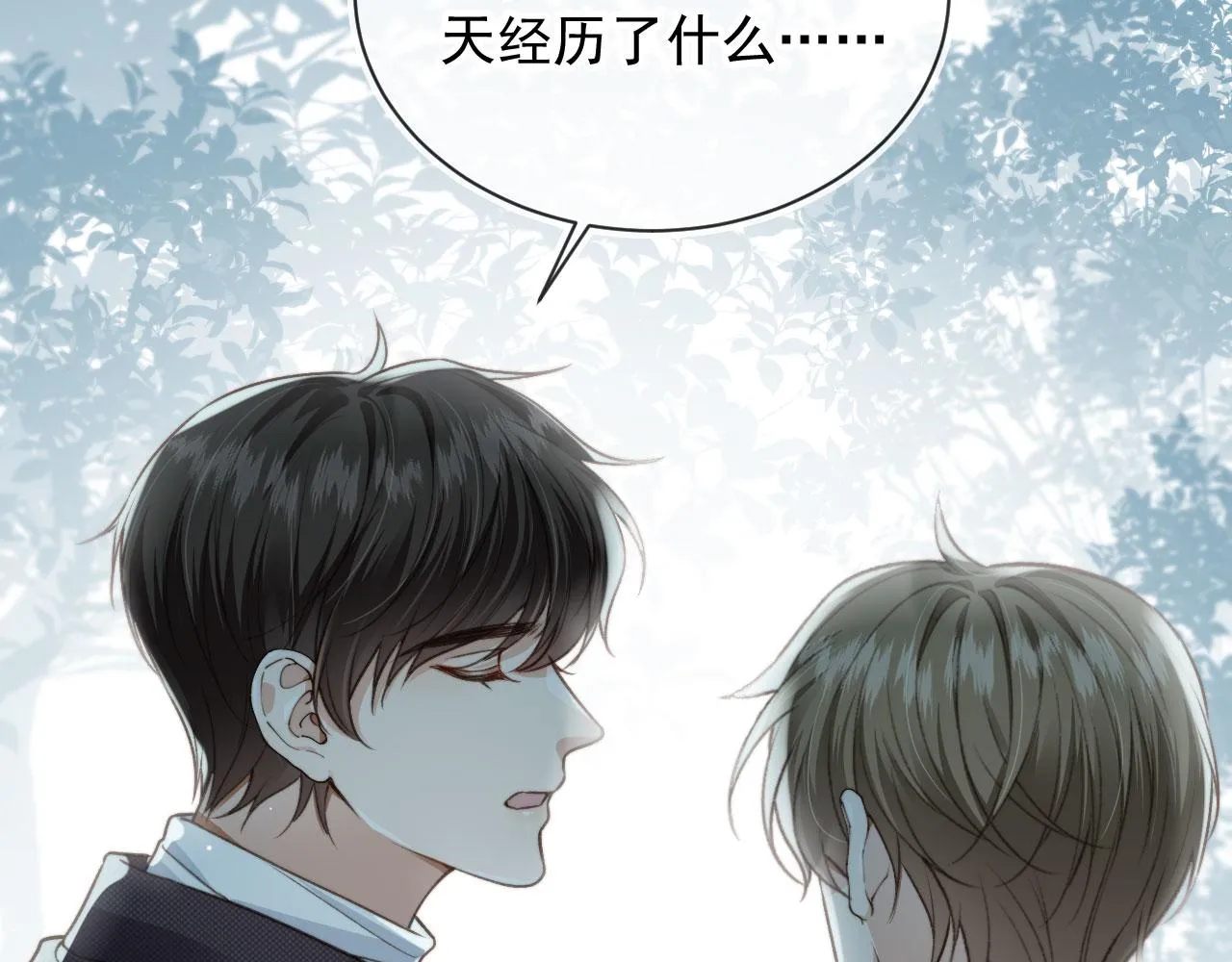 第16话 美人登场 第55页