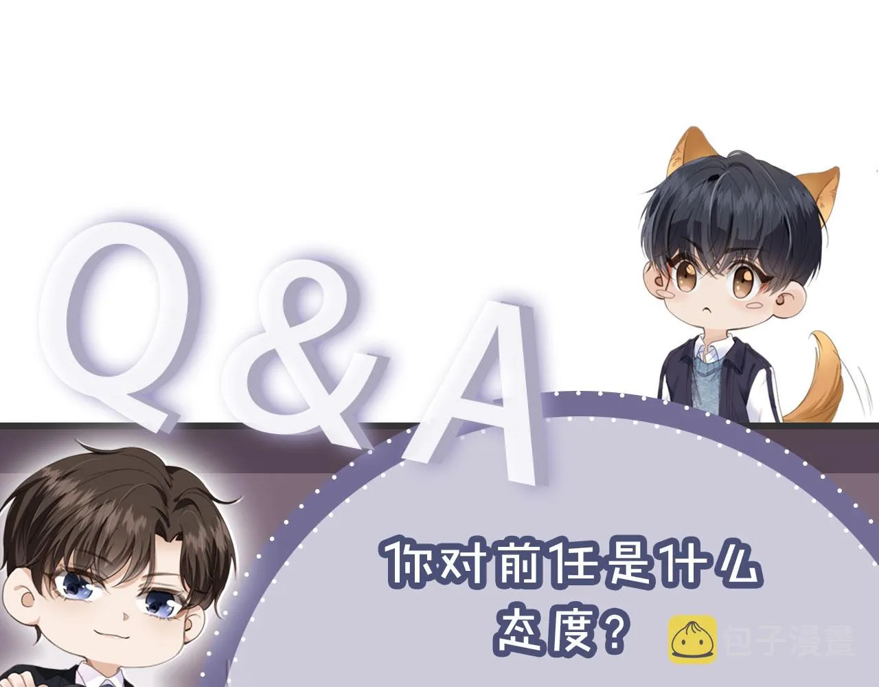 第16话 美人登场 第63页