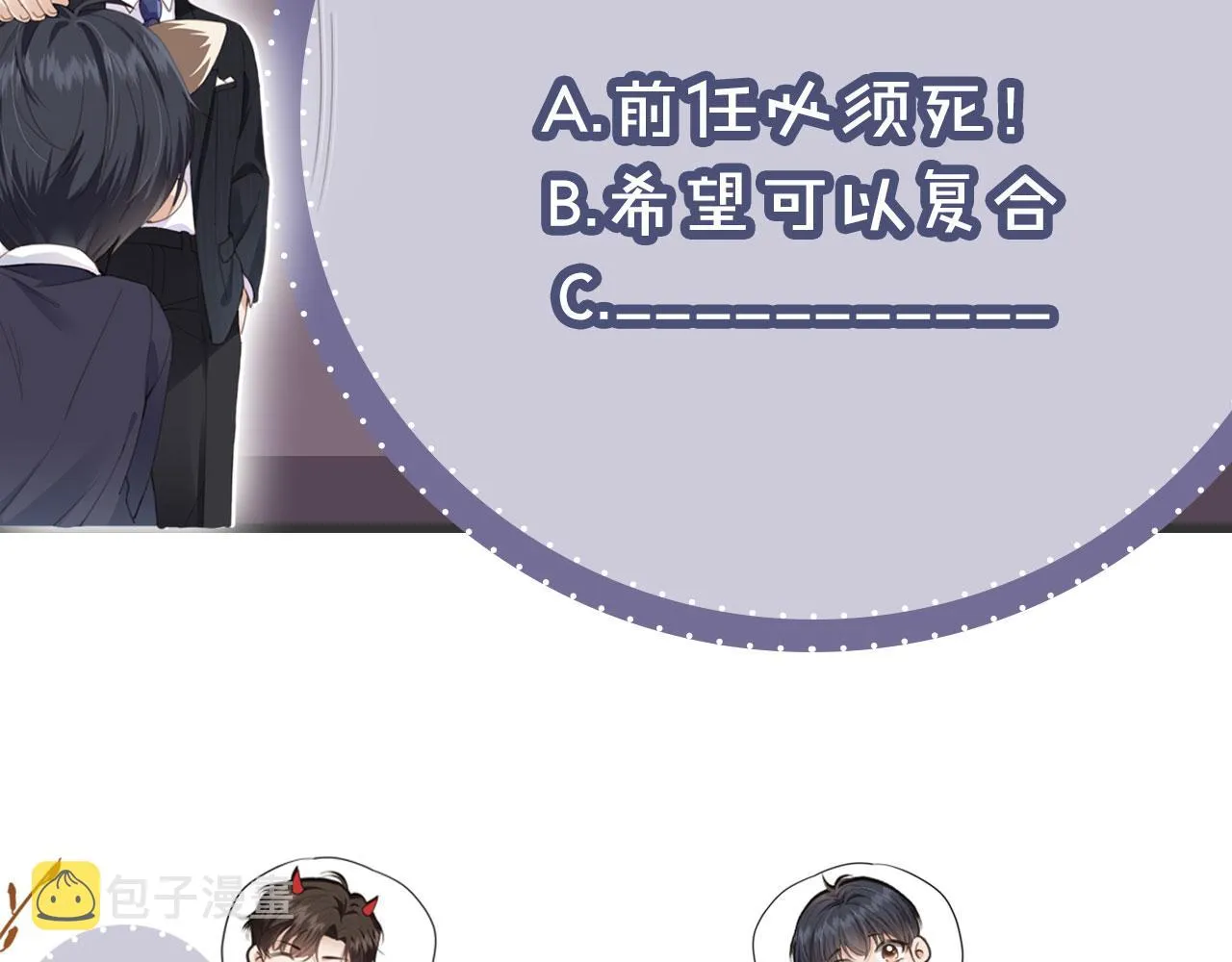 第16话 美人登场 第64页