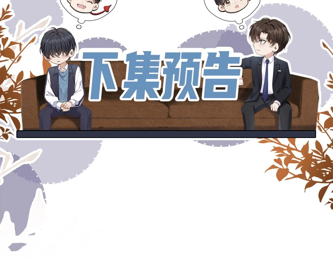 第16话 美人登场 第65页