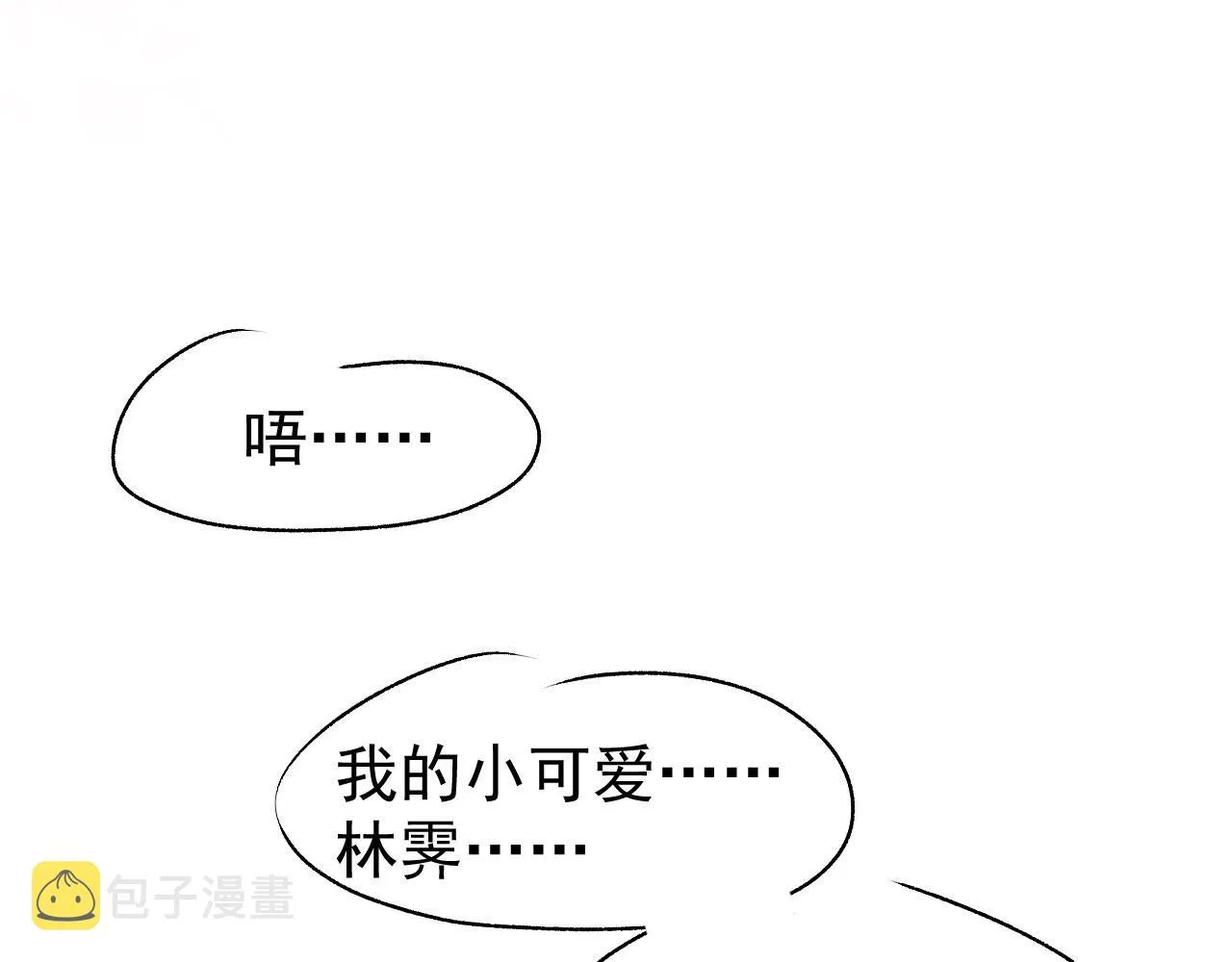 第16话 美人登场 第66页