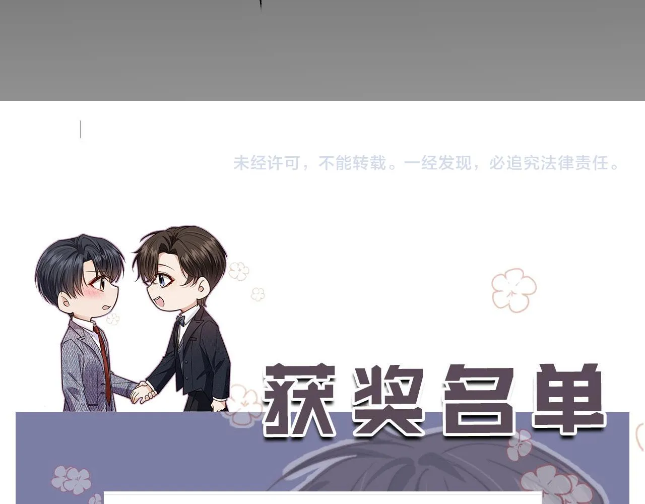 第16话 美人登场 第69页
