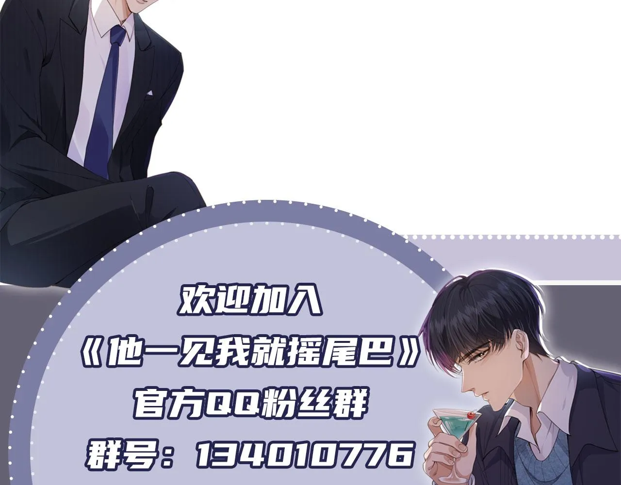 第16话 美人登场 第72页