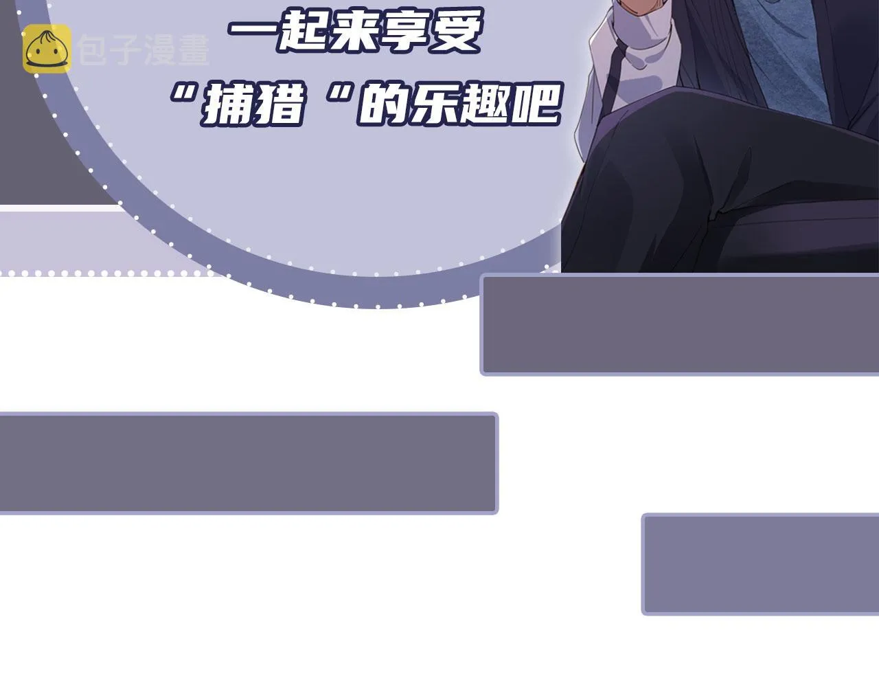 第16话 美人登场 第73页