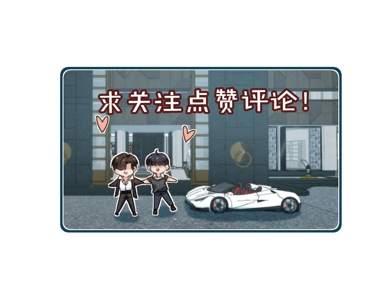 第16话 美人登场 第74页