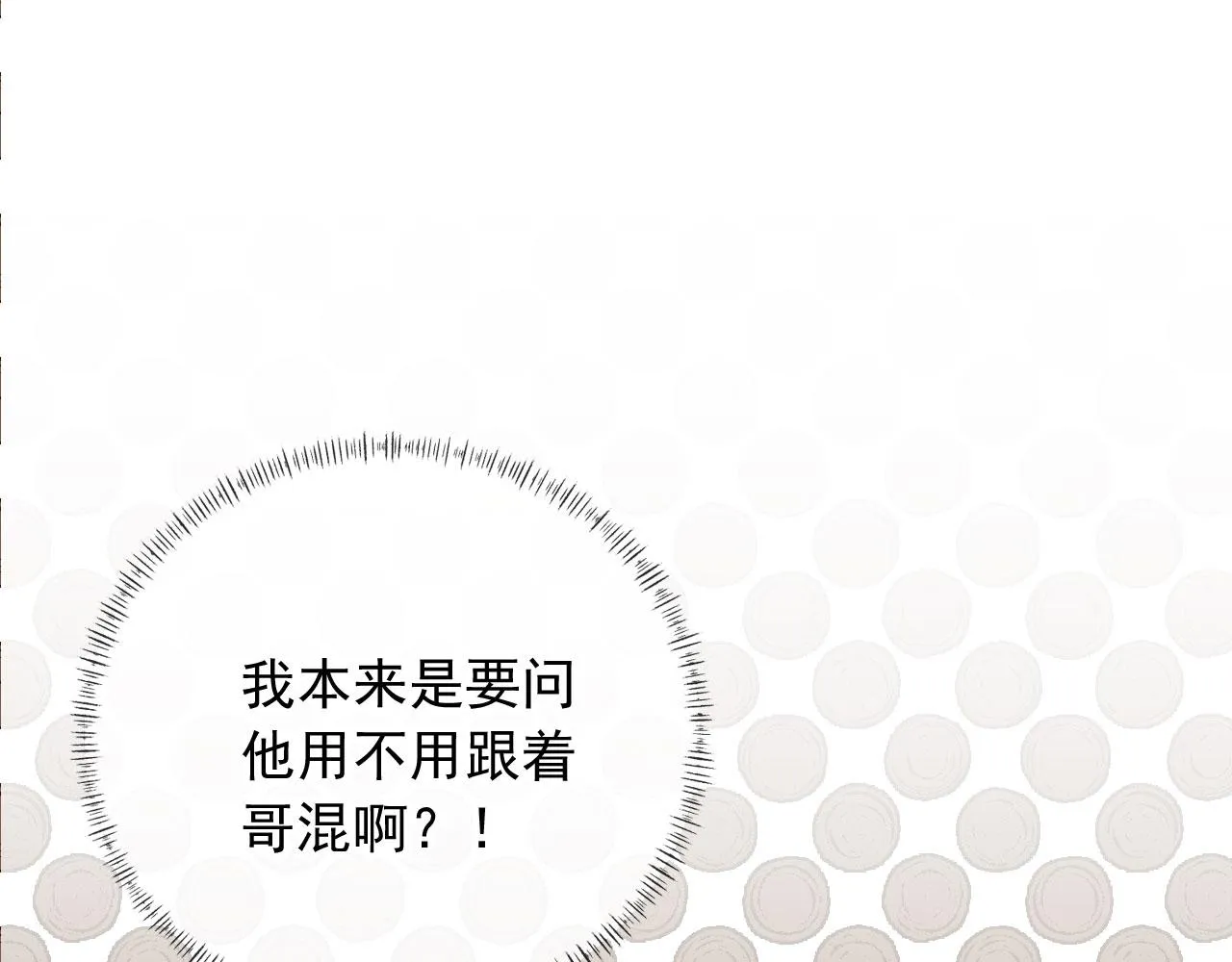 第15话 别哭 第5页
