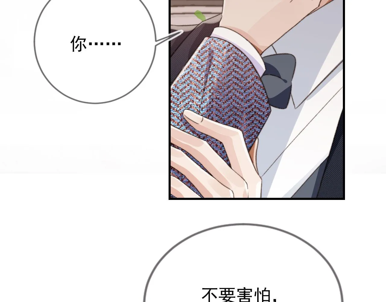 第15话 别哭 第15页
