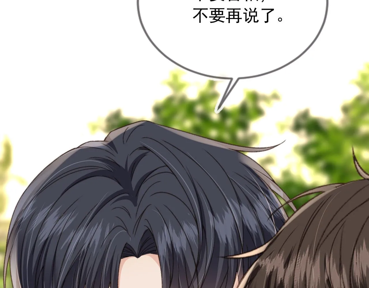 第15话 别哭 第16页