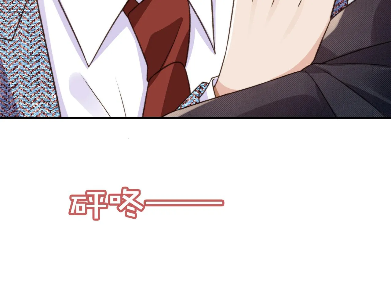 第15话 别哭 第18页