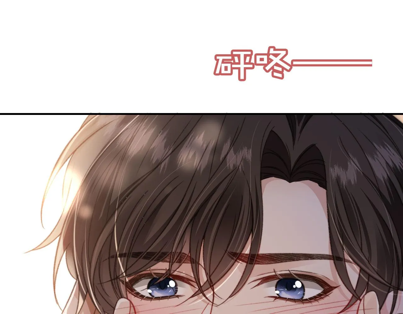 第15话 别哭 第19页
