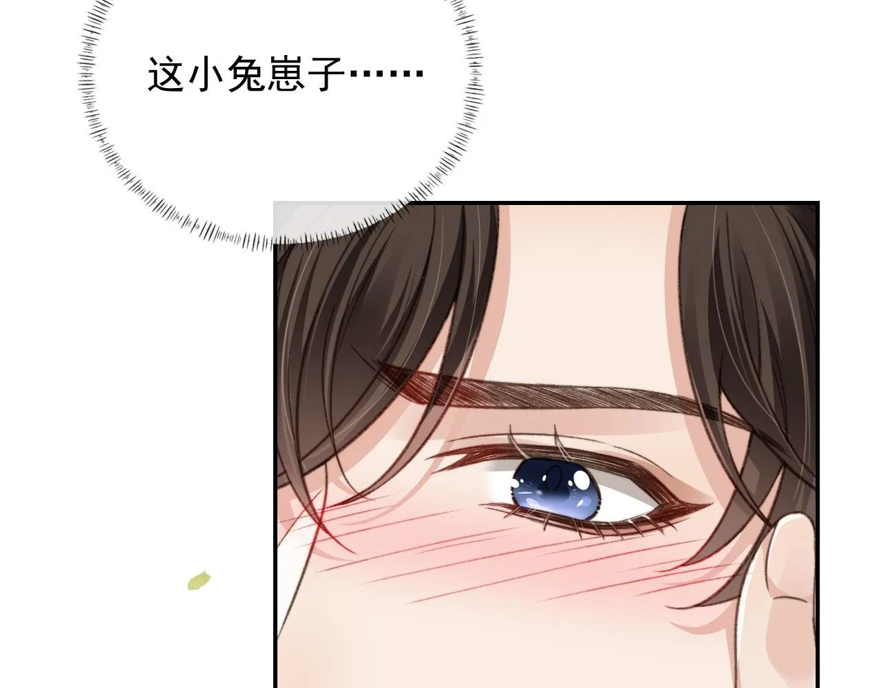第15话 别哭 第22页